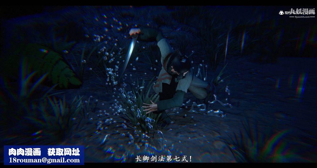 仙剑奇侠传精美同人大作[3D]第08章【第11话】