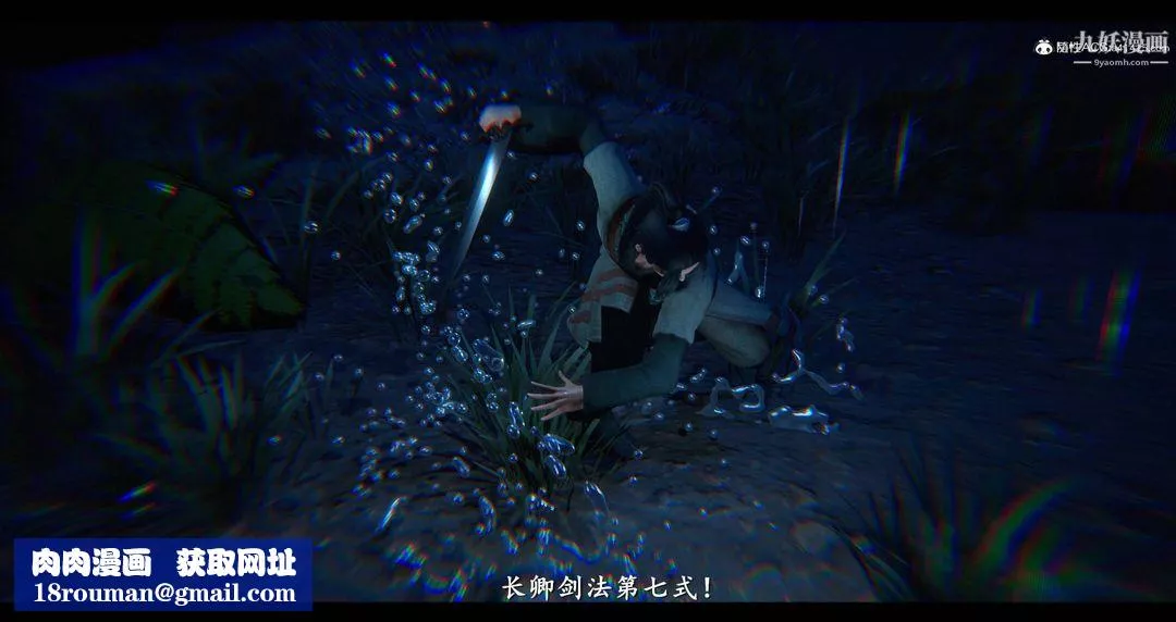 仙剑奇侠传精美同人大作[3D]-第08章【第11话】 - 图片 31