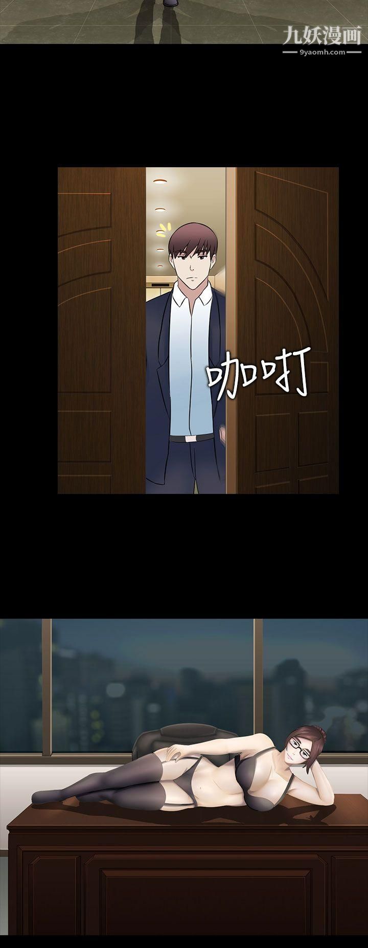 堕落游戏最终话