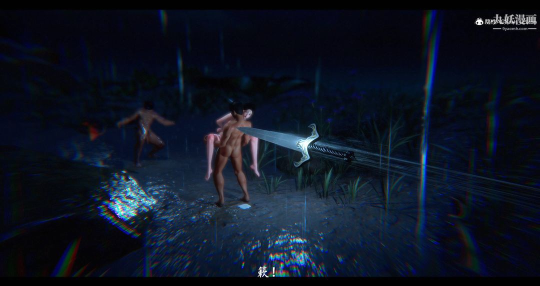 仙劍奇俠傳精美同人大作[3D]第08章【第11話】