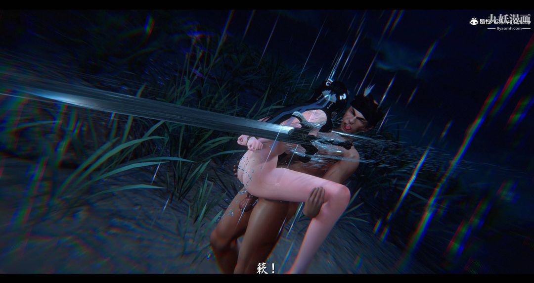 仙剑奇侠传精美同人大作[3D]第08章【第11话】