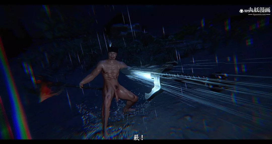 仙劍奇俠傳精美同人大作[3D]第08章【第11話】