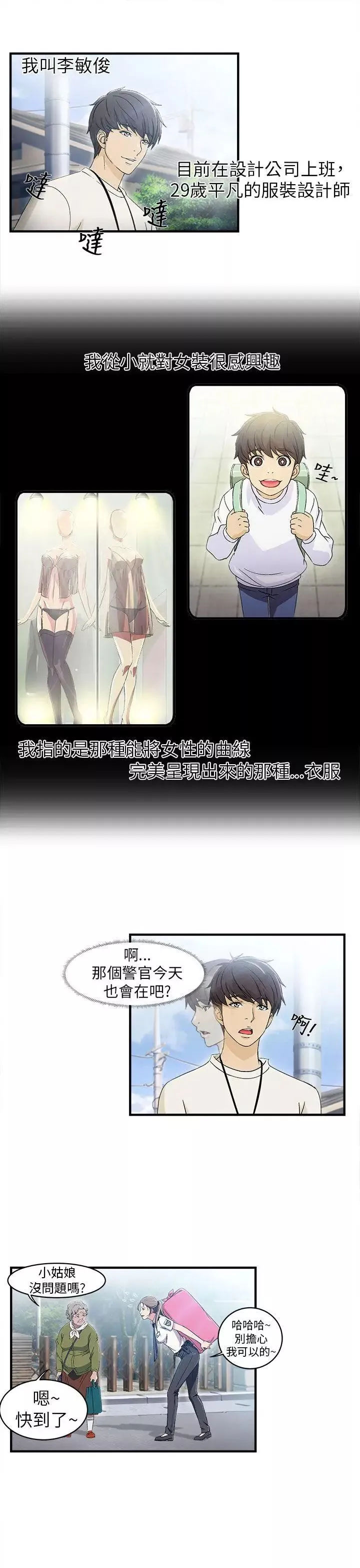 制服的誘惑警察篇(1)