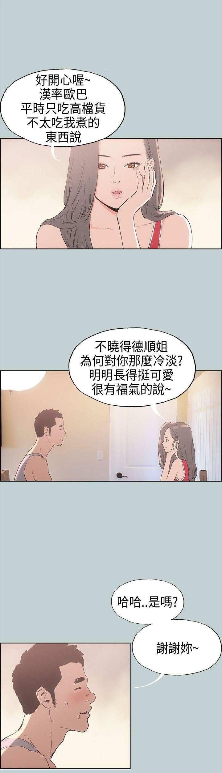 适合劈腿的好日子第9话-朋友的马子