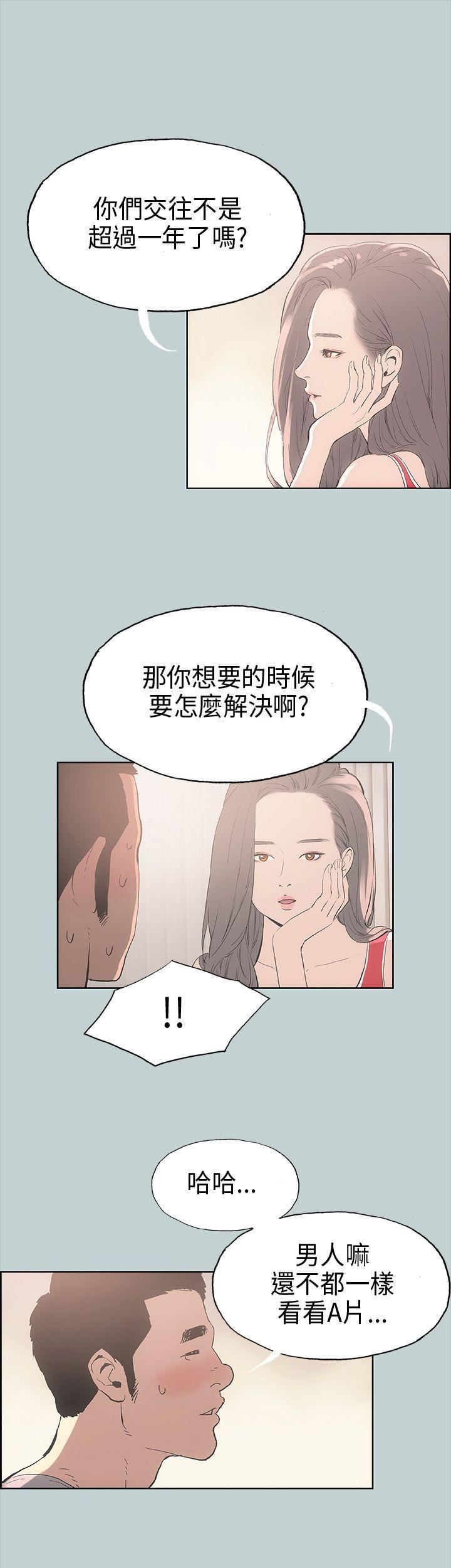 适合劈腿的好日子第9话-朋友的马子