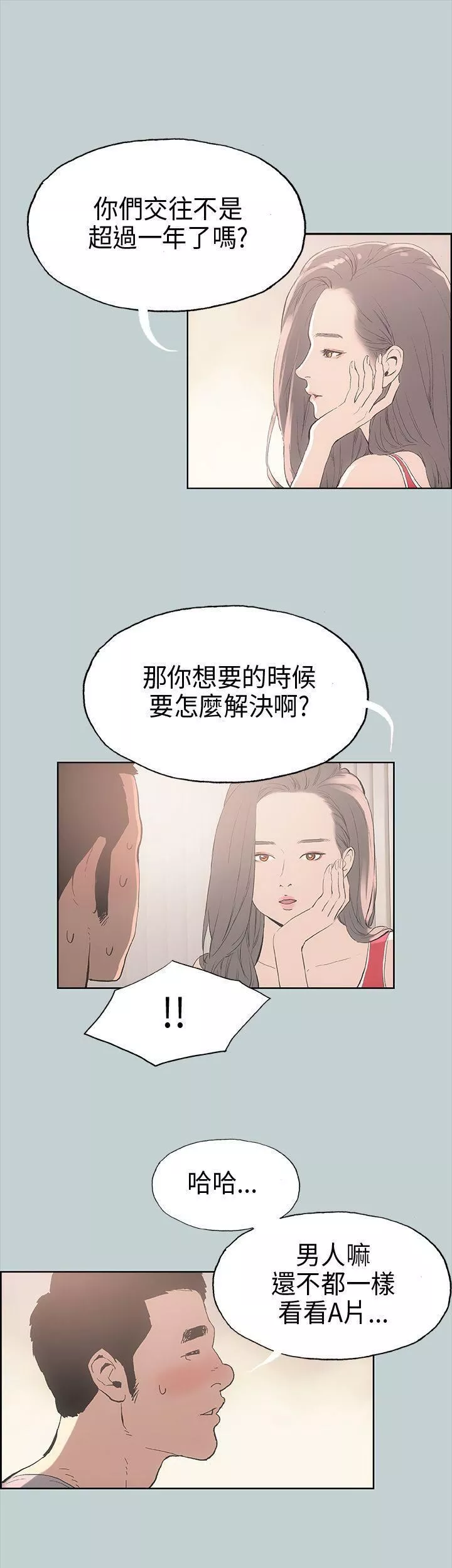 適合劈腿的好日子第9話-朋友的馬子
