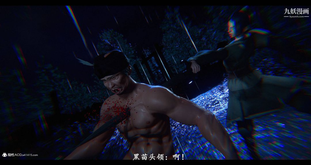 仙剑奇侠传精美同人大作[3D]第08章【第11话】