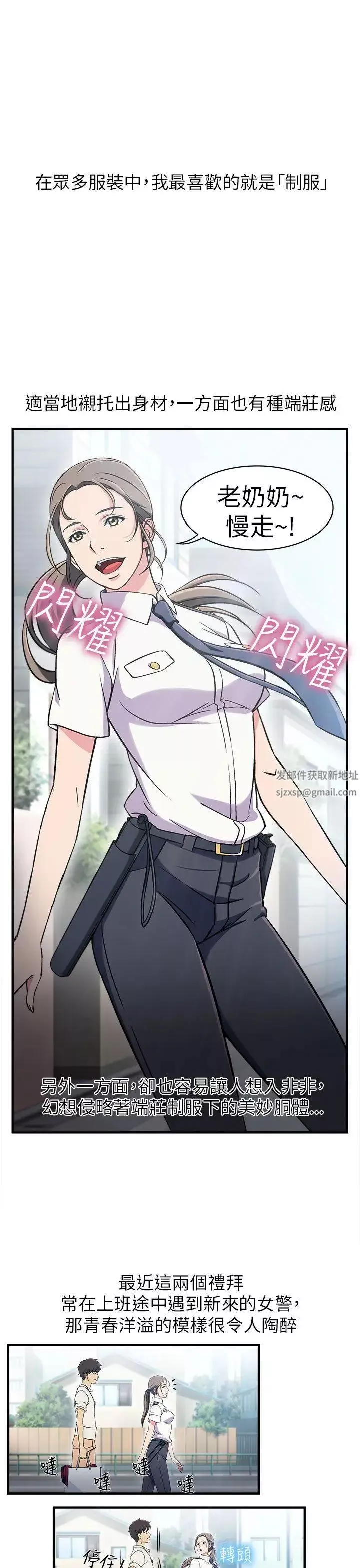 制服的诱惑-警察篇(1) - 图片 7