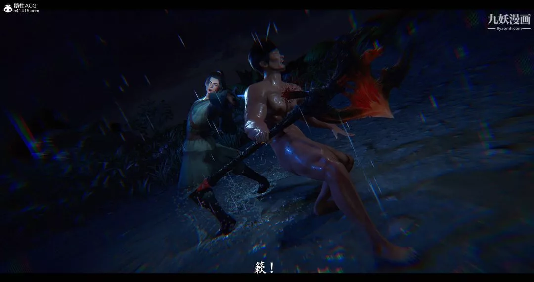 仙剑奇侠传精美同人大作[3D]-第08章【第11话】 - 图片 44