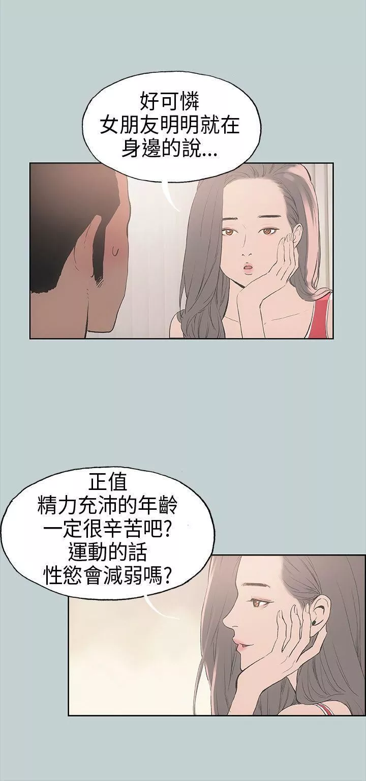 適合劈腿的好日子第9話-朋友的馬子