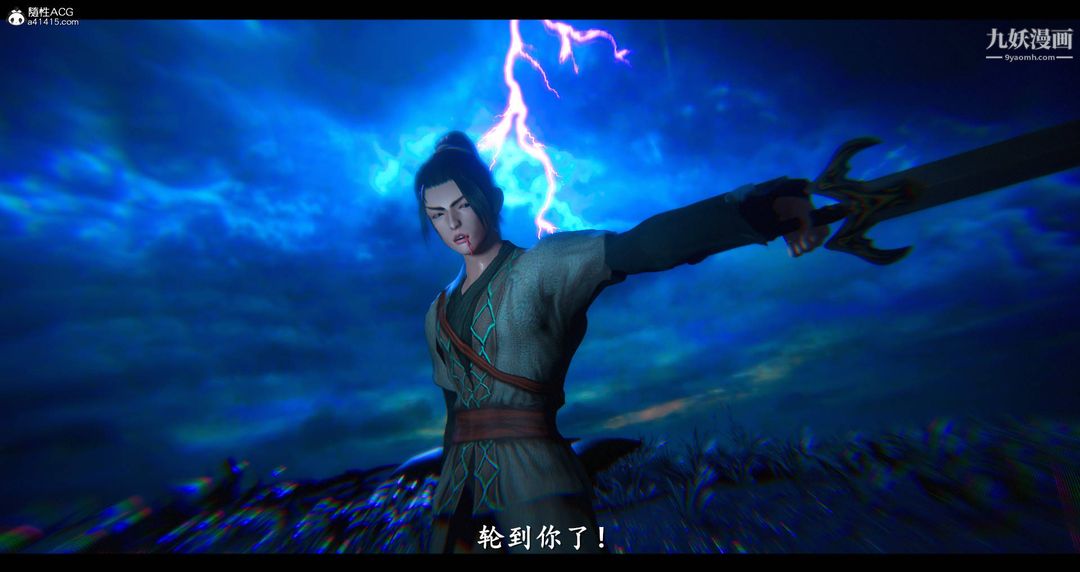 仙剑奇侠传精美同人大作[3D]第08章【第11话】