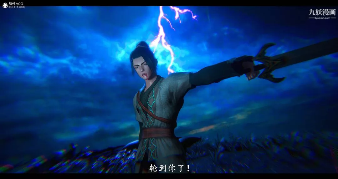仙劍奇俠傳精美同人大作[3D]第08章【第11話】