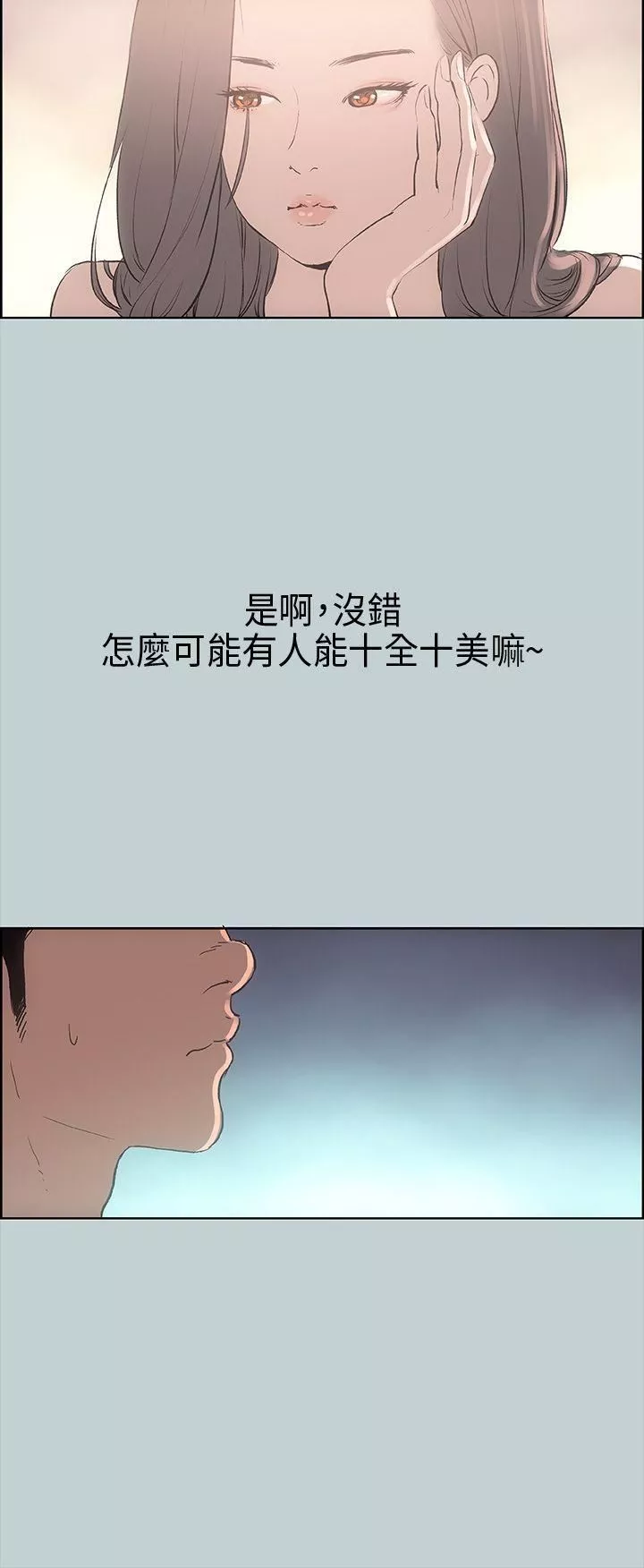 仙剑奇侠传精美同人大作[3D]-第08章【第11话】 - 图片 49
