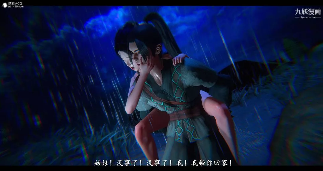 仙劍奇俠傳精美同人大作[3D]第08章【第11話】