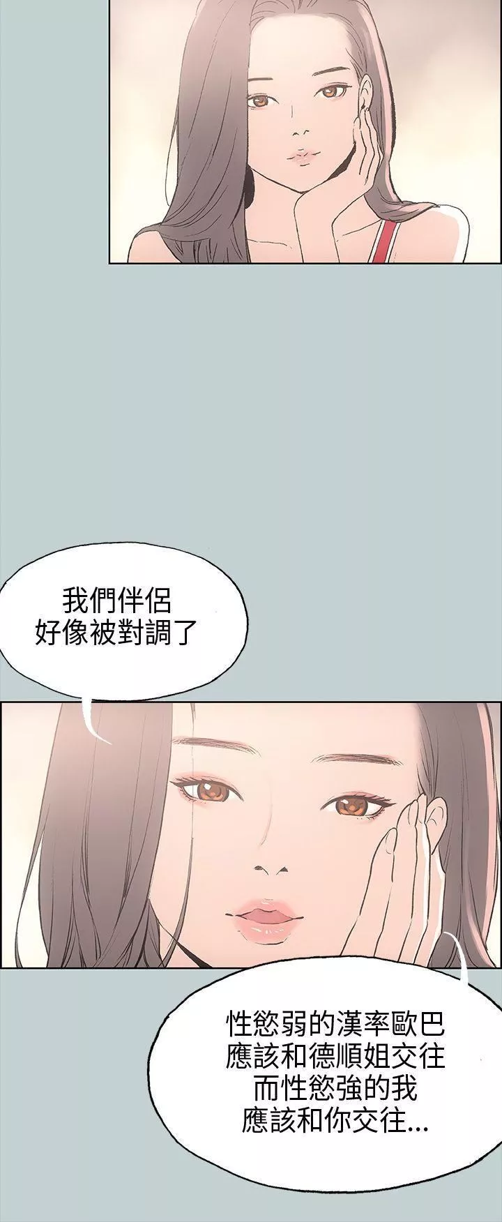 适合劈腿的好日子-第9话-朋友的马子 - 图片 27