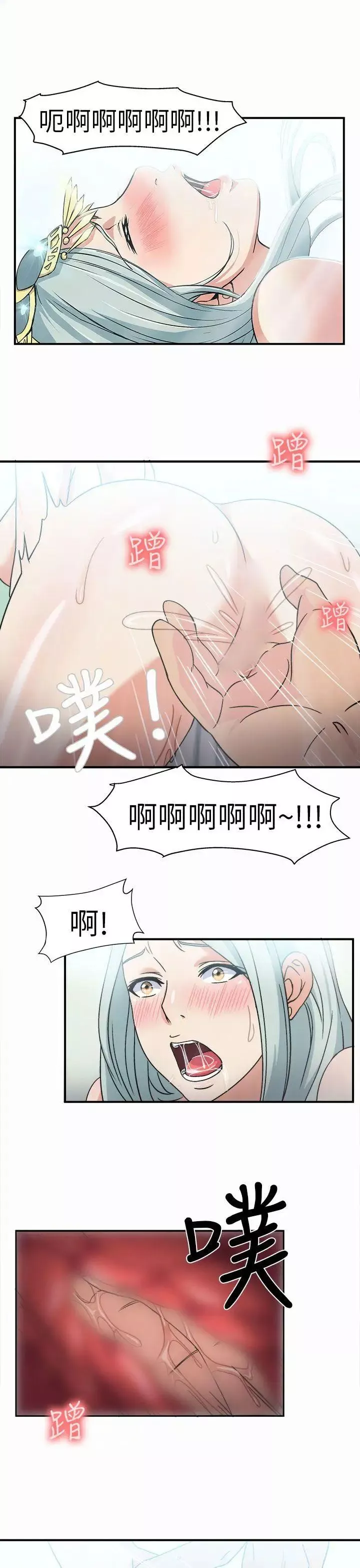 制服的诱惑-警察篇(1) - 图片 25