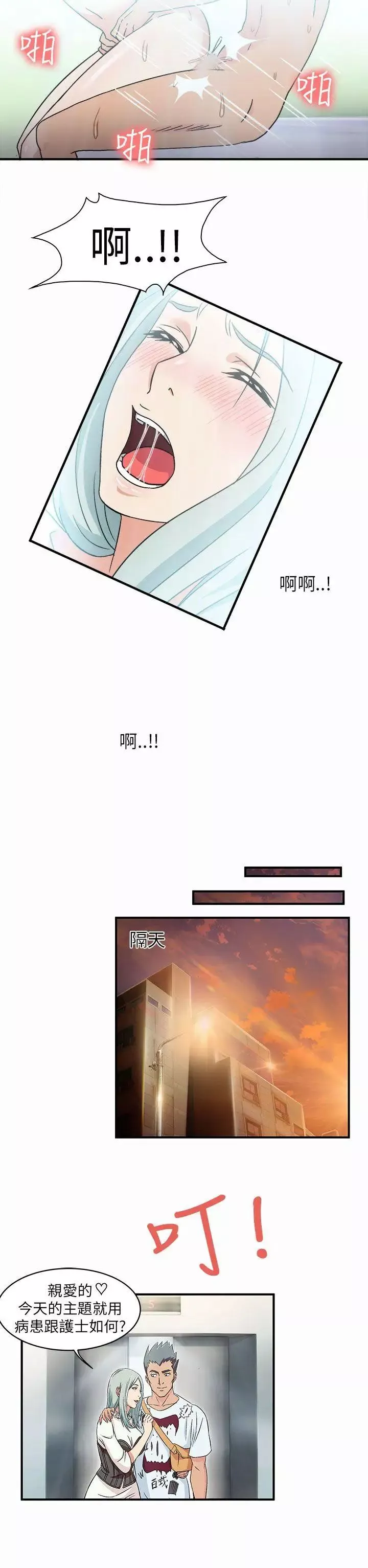 制服的誘惑警察篇(1)