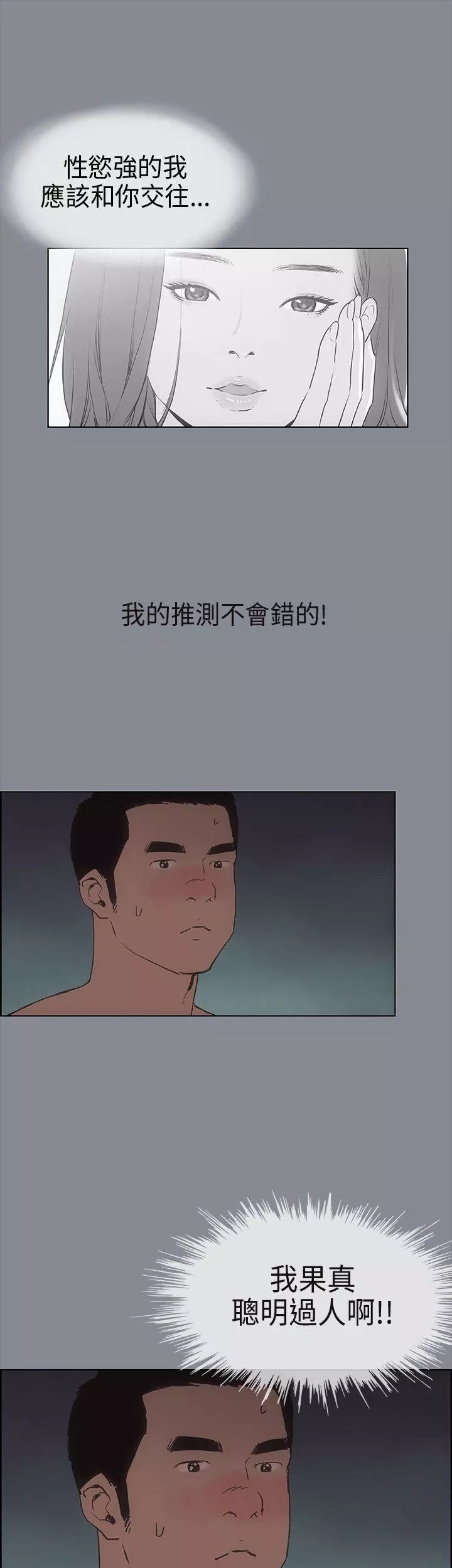 適合劈腿的好日子第9話-朋友的馬子