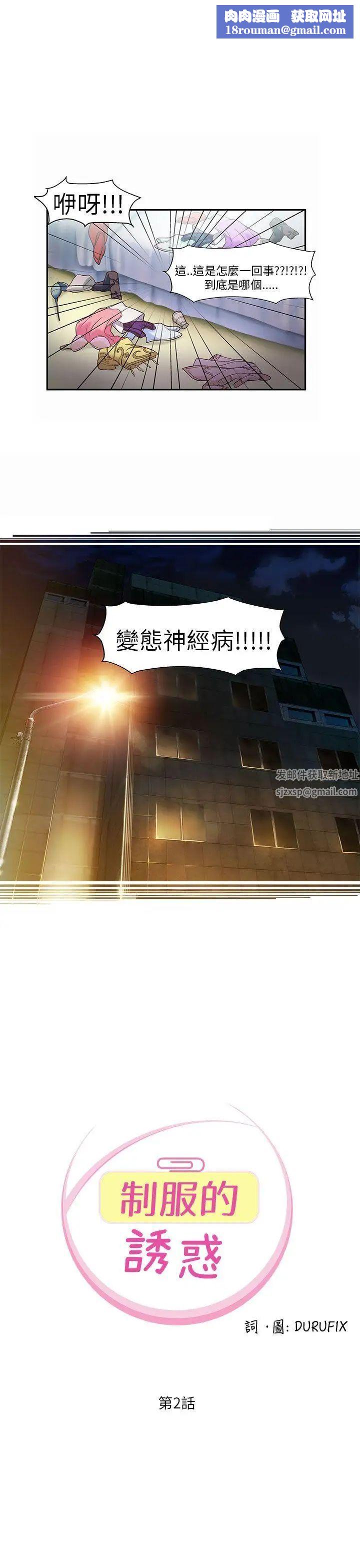 制服的诱惑警察篇(2)