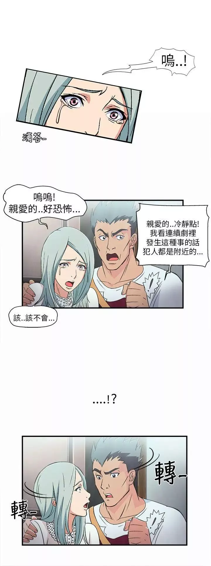 制服的诱惑-警察篇(2) - 图片 2