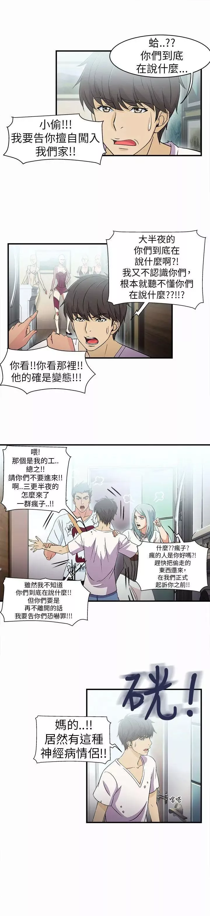 制服的诱惑-警察篇(2) - 图片 5