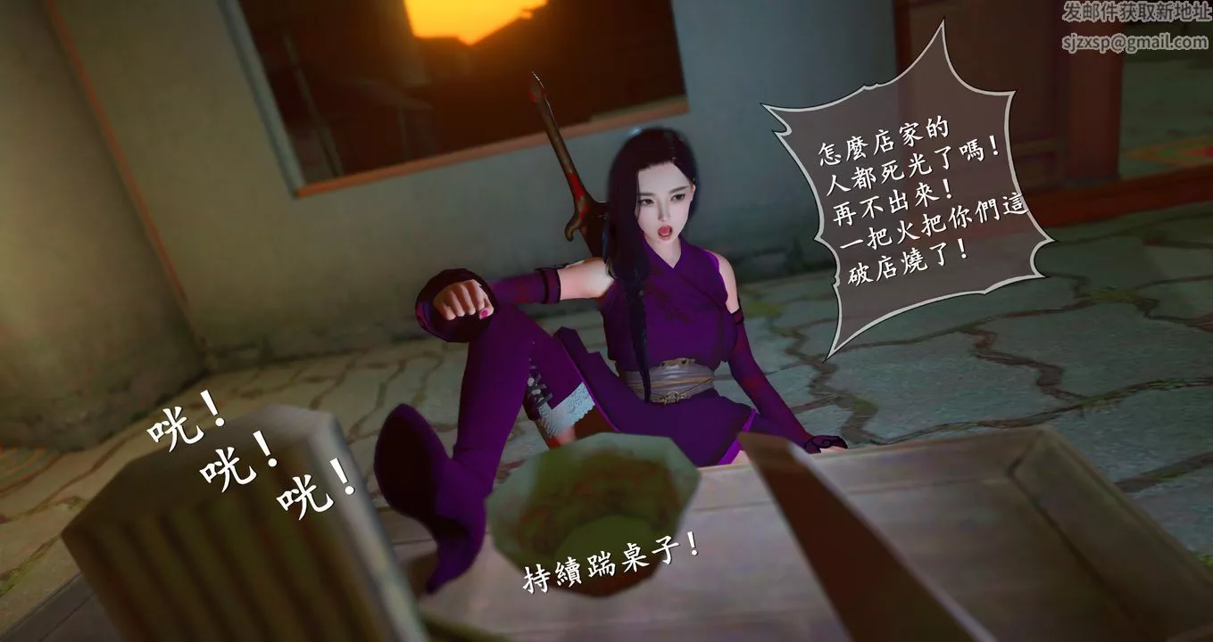 仙劍奇俠傳精美同人大作[3D]第09章【最終話】