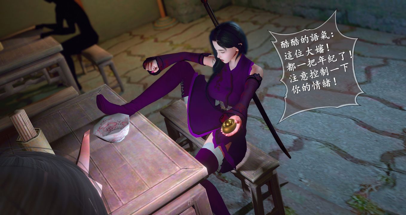 仙剑奇侠传精美同人大作[3D]第09章【最终话】