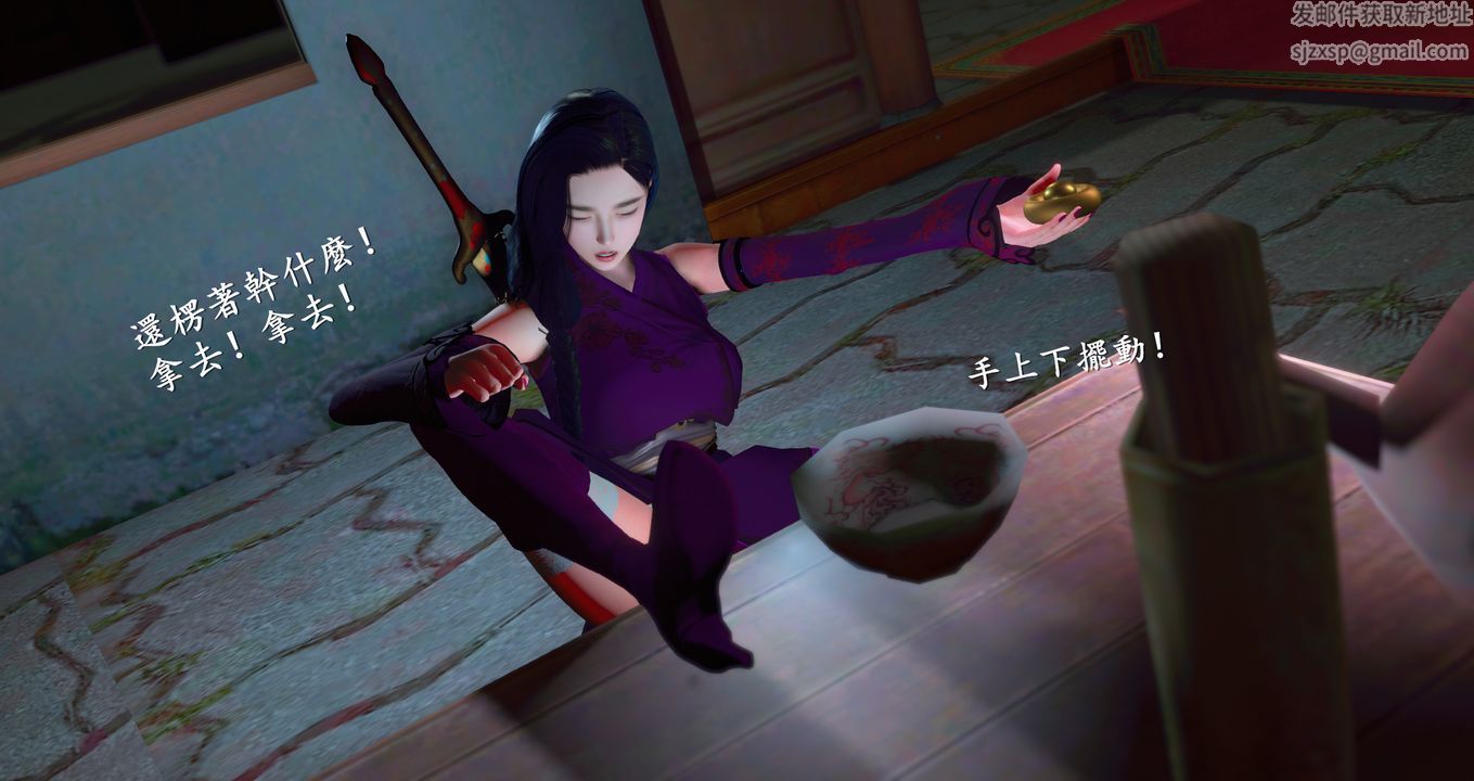 仙剑奇侠传精美同人大作[3D]第09章【最终话】