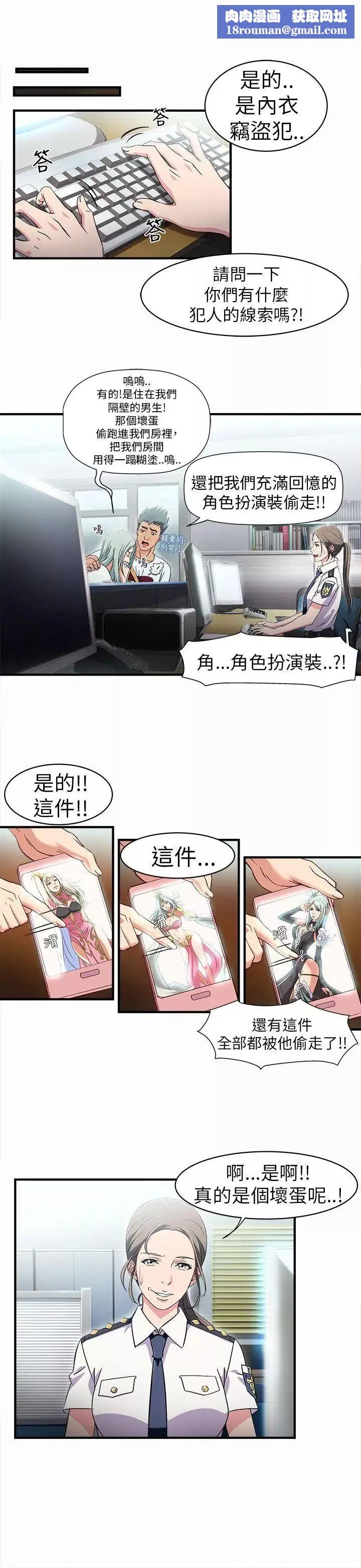 制服的诱惑-警察篇(2) - 图片 11