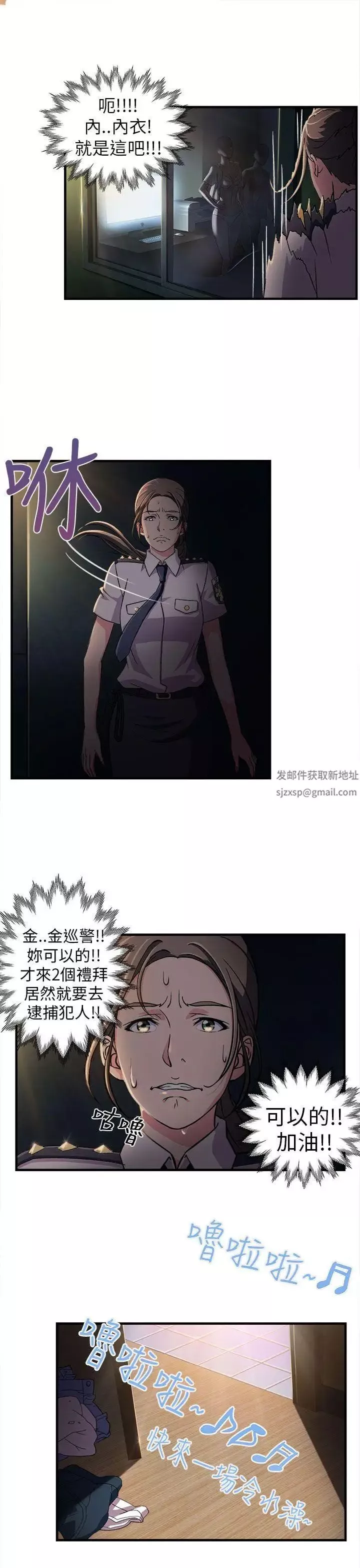 制服的诱惑-警察篇(2) - 图片 16