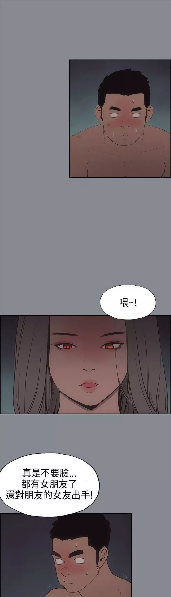 適合劈腿的好日子第10話-一次就好!