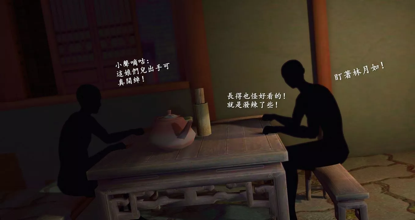 仙劍奇俠傳精美同人大作[3D]第09章【最終話】