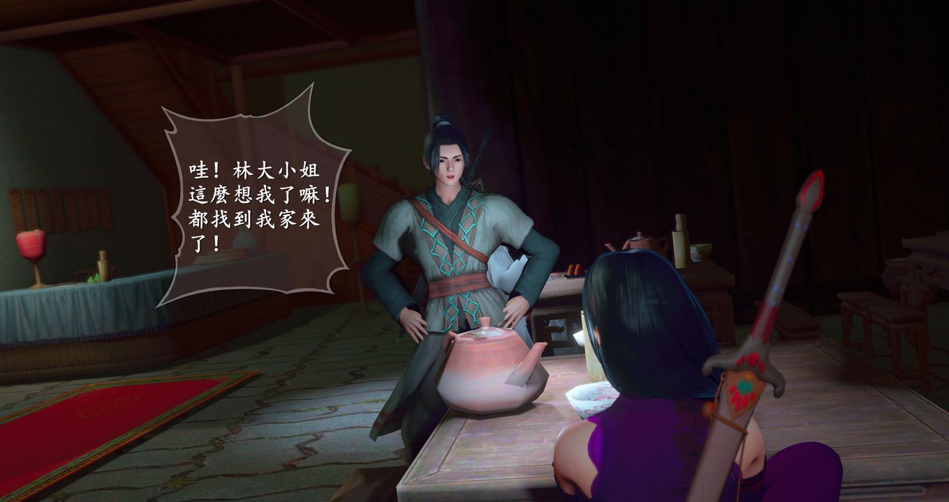 仙劍奇俠傳精美同人大作[3D]第09章【最終話】