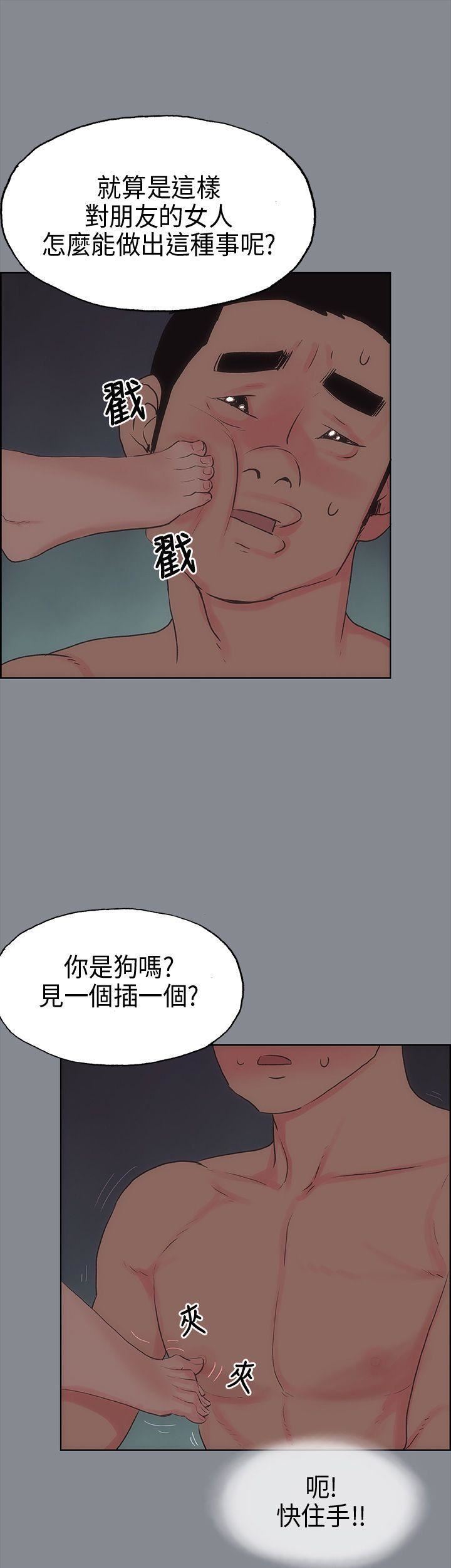 适合劈腿的好日子第10话-一次就好!