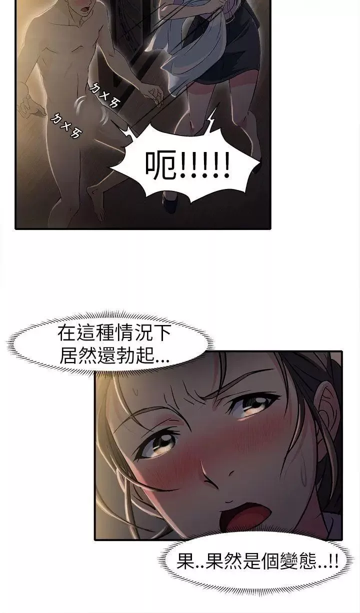制服的誘惑警察篇(3)