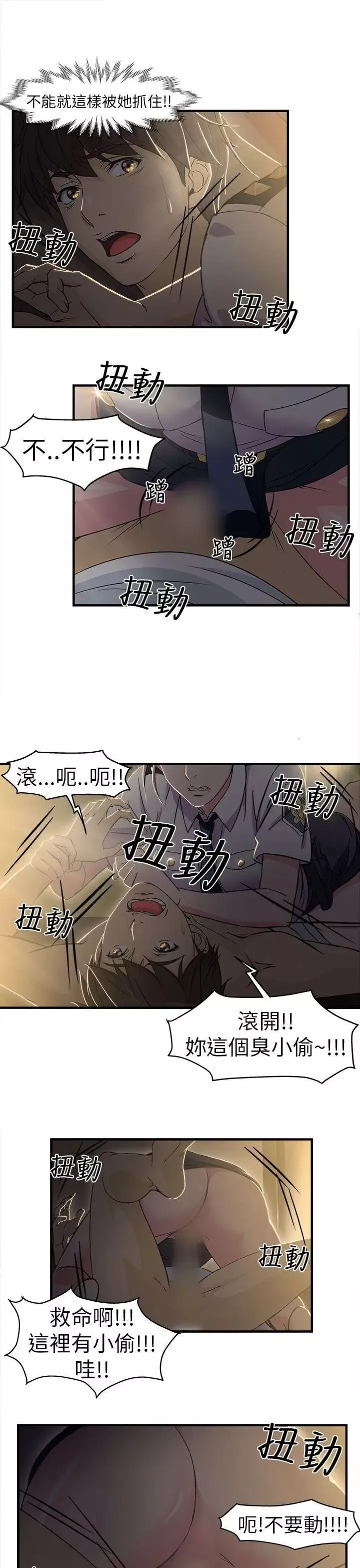 制服的誘惑警察篇(3)