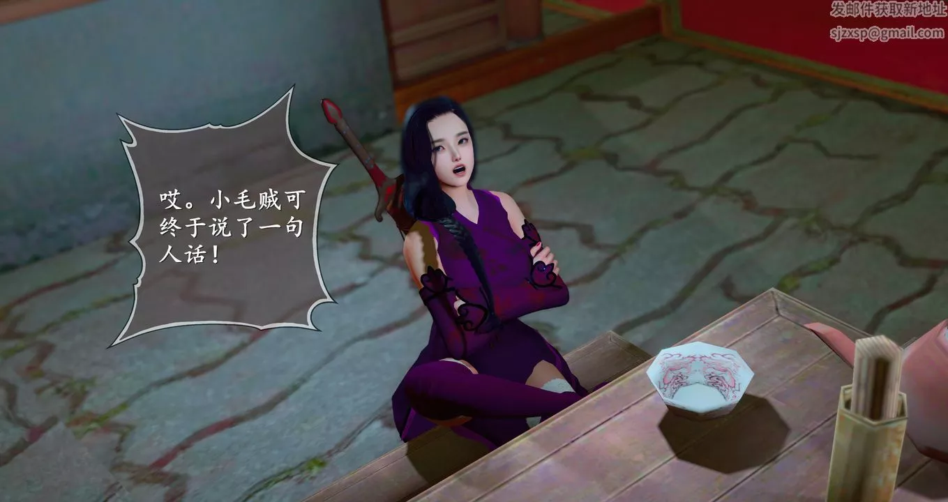 仙劍奇俠傳精美同人大作[3D]第09章【最終話】