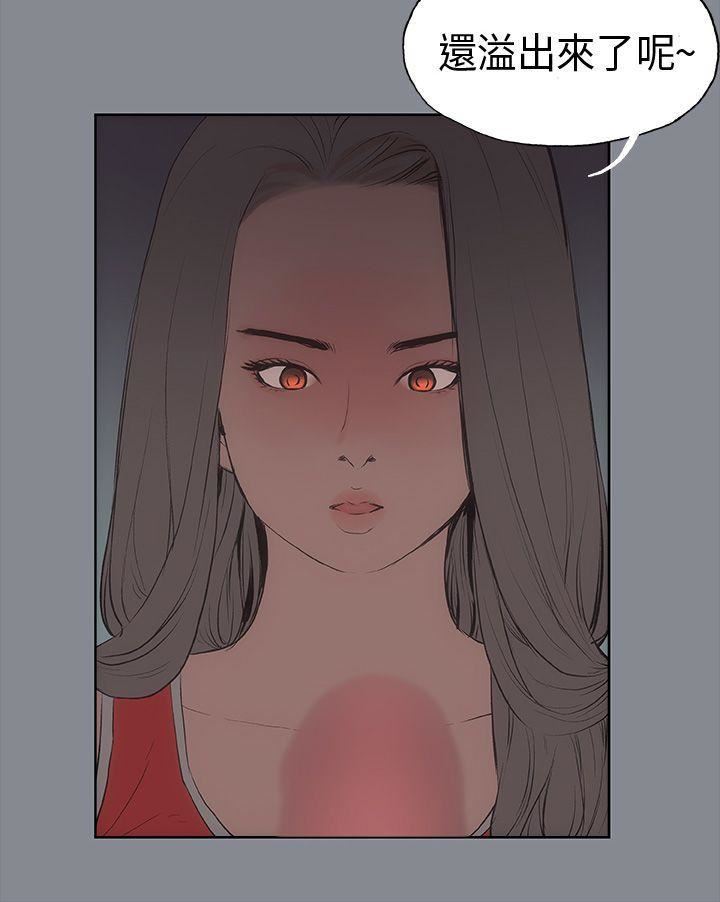 适合劈腿的好日子第10话-一次就好!