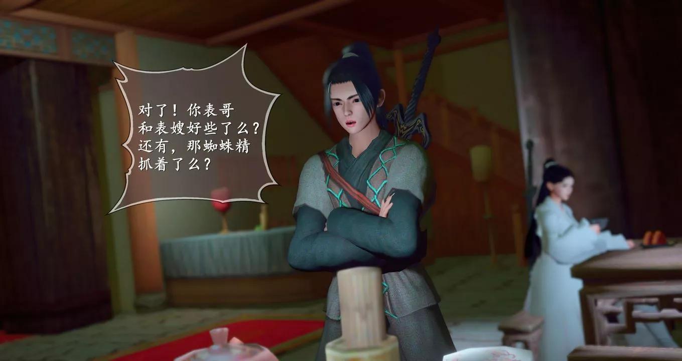 仙劍奇俠傳精美同人大作[3D]第09章【最終話】