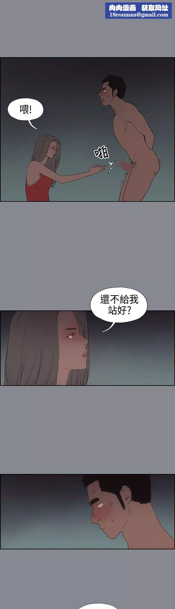 適合劈腿的好日子第10話-一次就好!