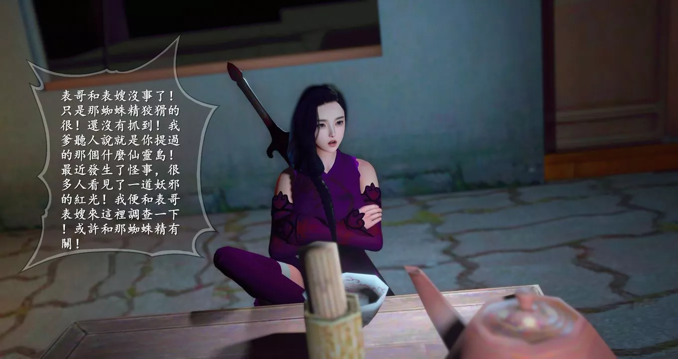 仙剑奇侠传精美同人大作[3D]-第09章【最终话】 - 图片 61