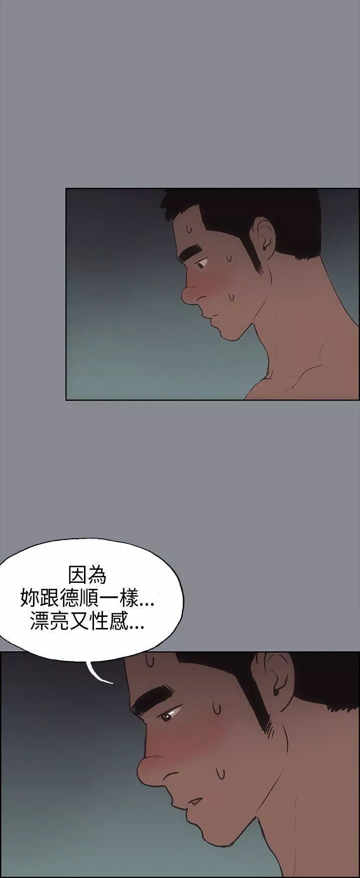 适合劈腿的好日子-第10话-一次就好! - 图片 30