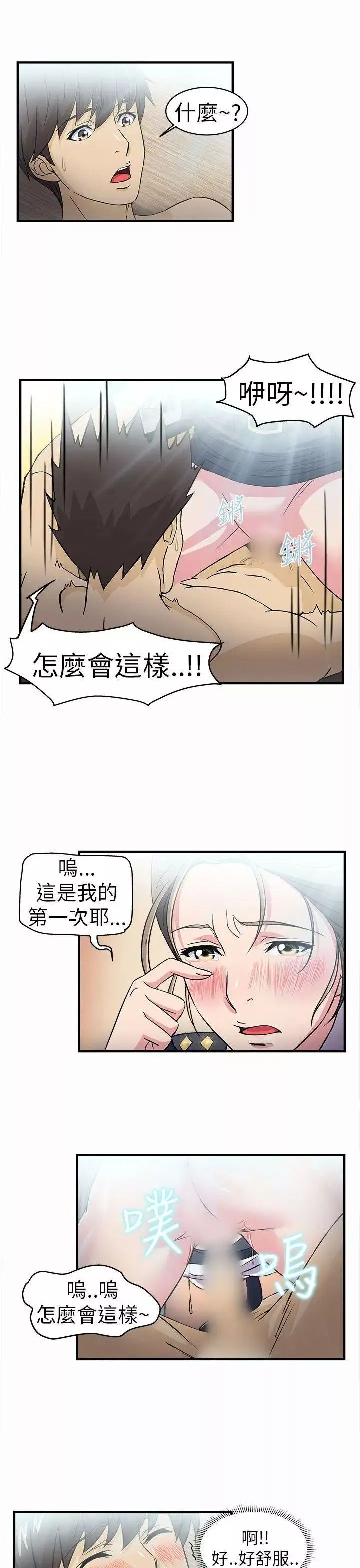 制服的誘惑警察篇(3)