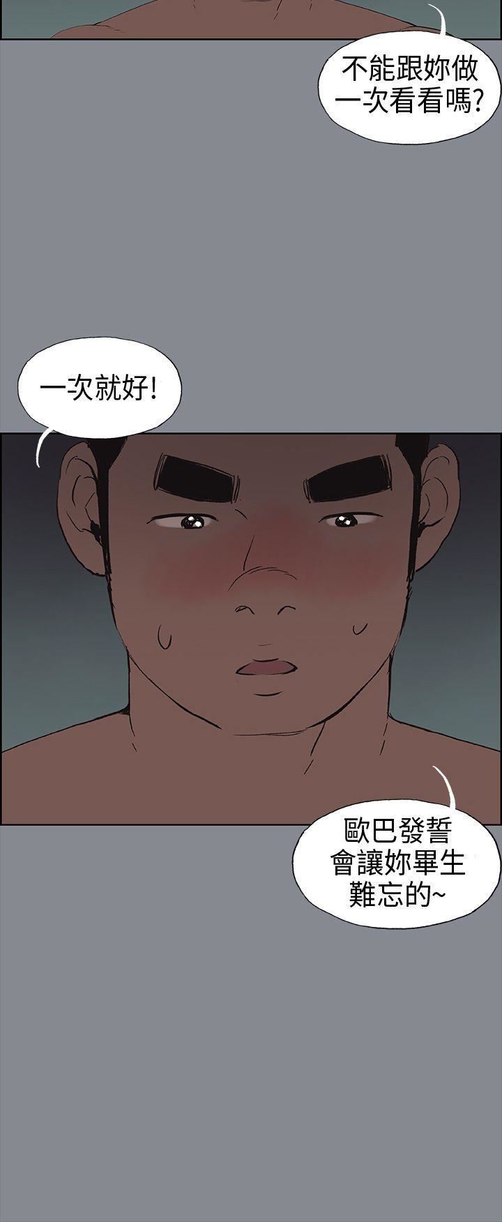 适合劈腿的好日子第10话-一次就好!