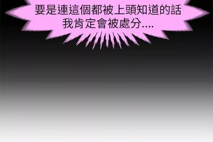 制服的诱惑-警察篇(3) - 图片 21
