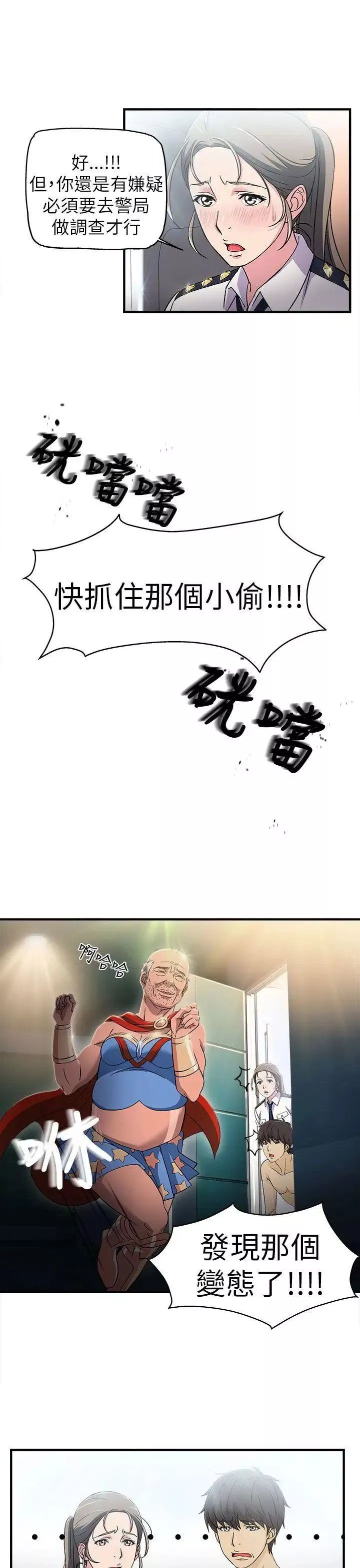 制服的诱惑-警察篇(3) - 图片 26