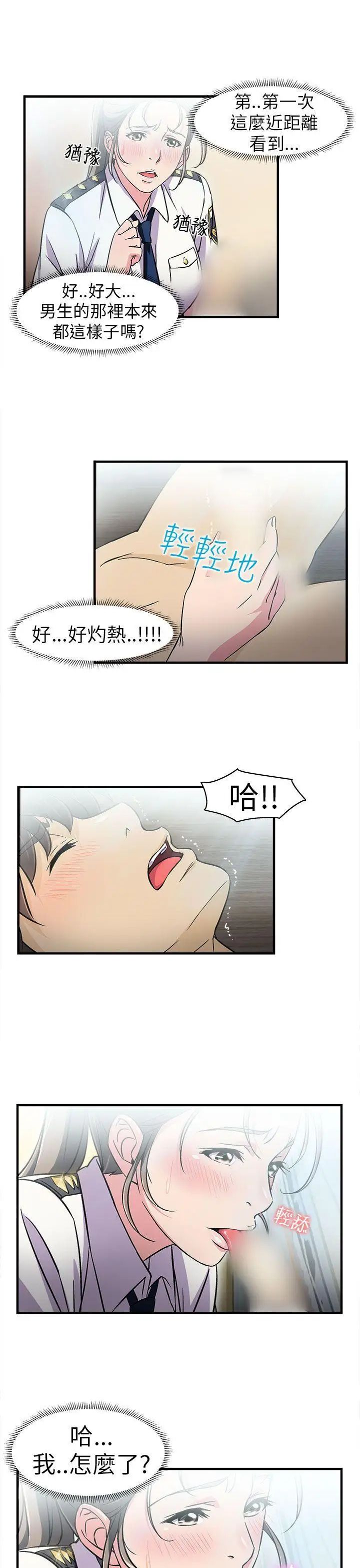 制服的诱惑警察篇(3)