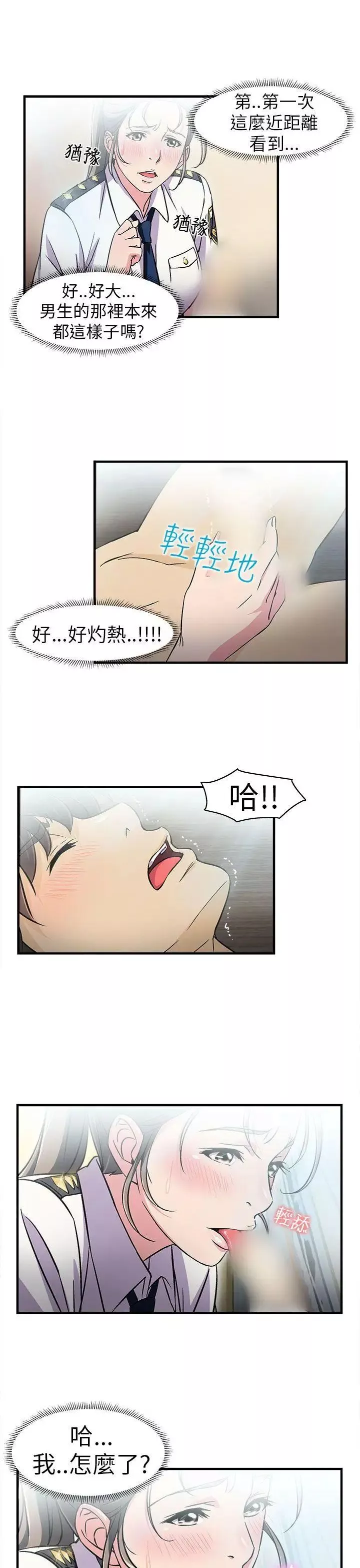 制服的誘惑警察篇(3)