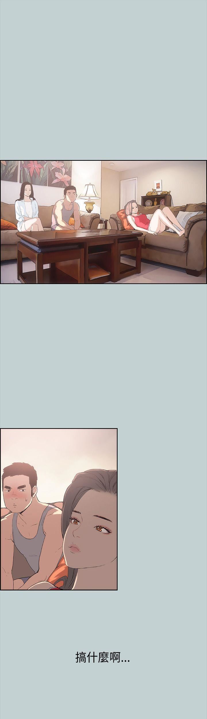 適合劈腿的好日子第11話-想摸妳胸部