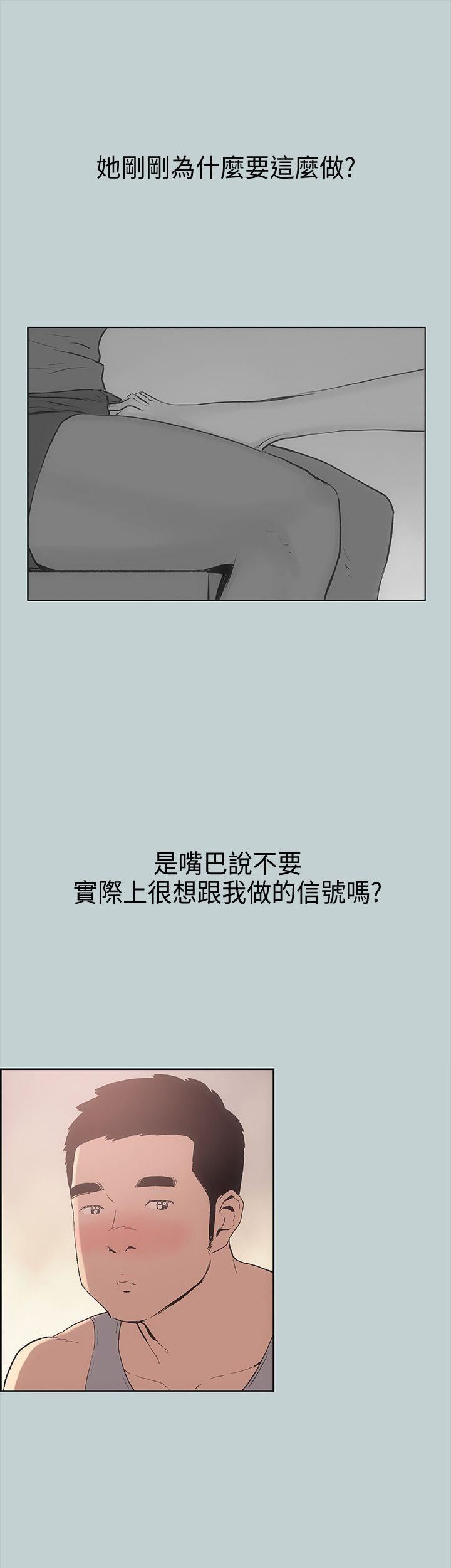 适合劈腿的好日子第11话-想摸妳胸部